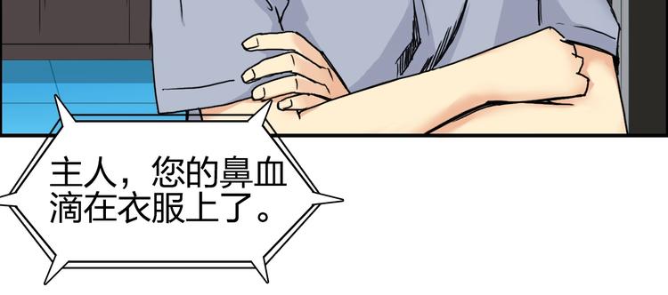 超能立方韩漫全集-第141话 神位争霸赛无删减无遮挡章节图片 