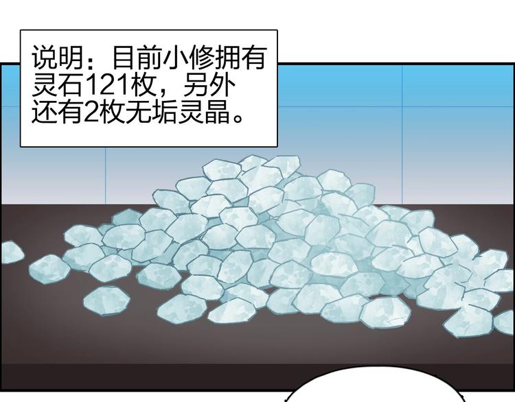 超能立方韩漫全集-第141话 神位争霸赛无删减无遮挡章节图片 