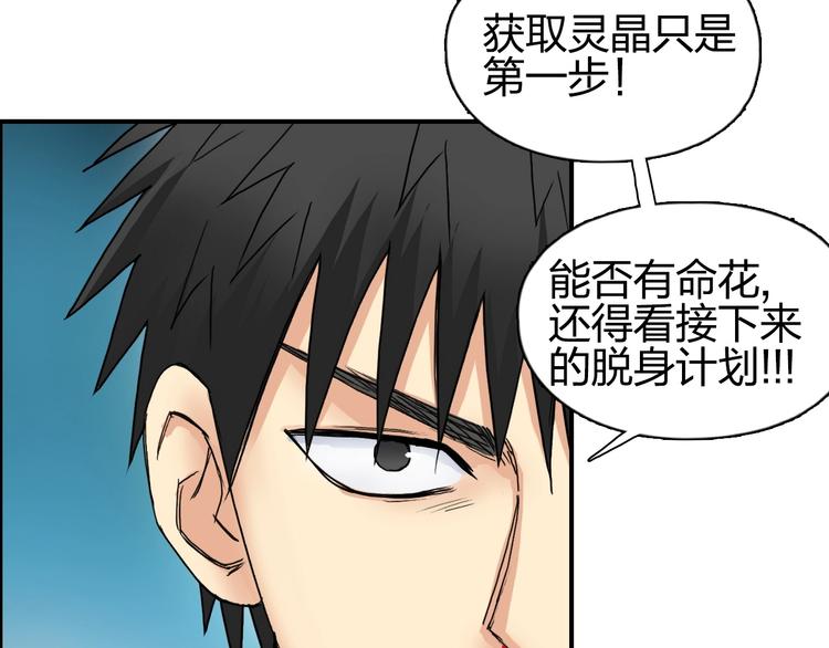 超能立方韩漫全集-第141话 神位争霸赛无删减无遮挡章节图片 
