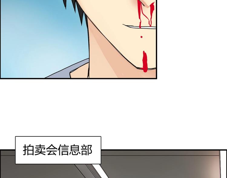 超能立方韩漫全集-第141话 神位争霸赛无删减无遮挡章节图片 