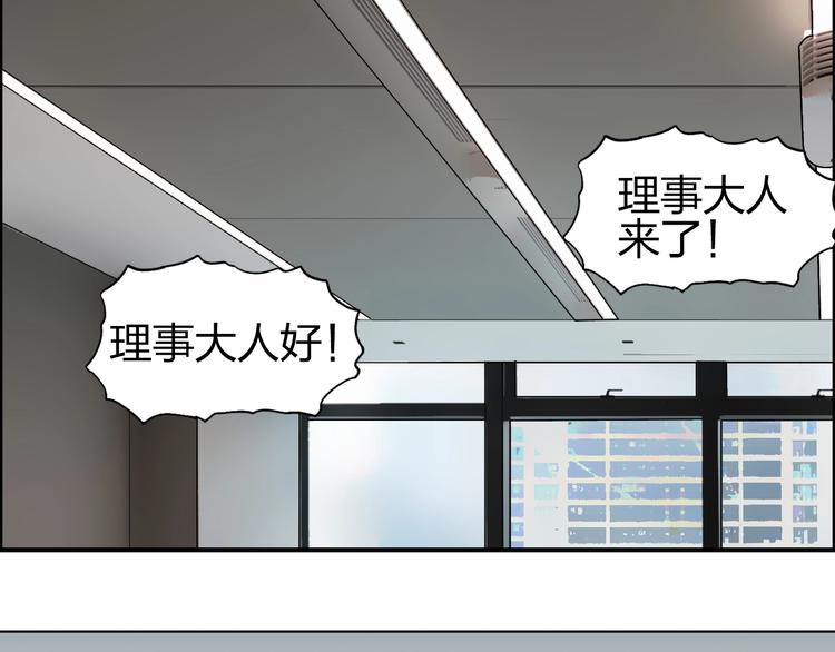 超能立方韩漫全集-第141话 神位争霸赛无删减无遮挡章节图片 
