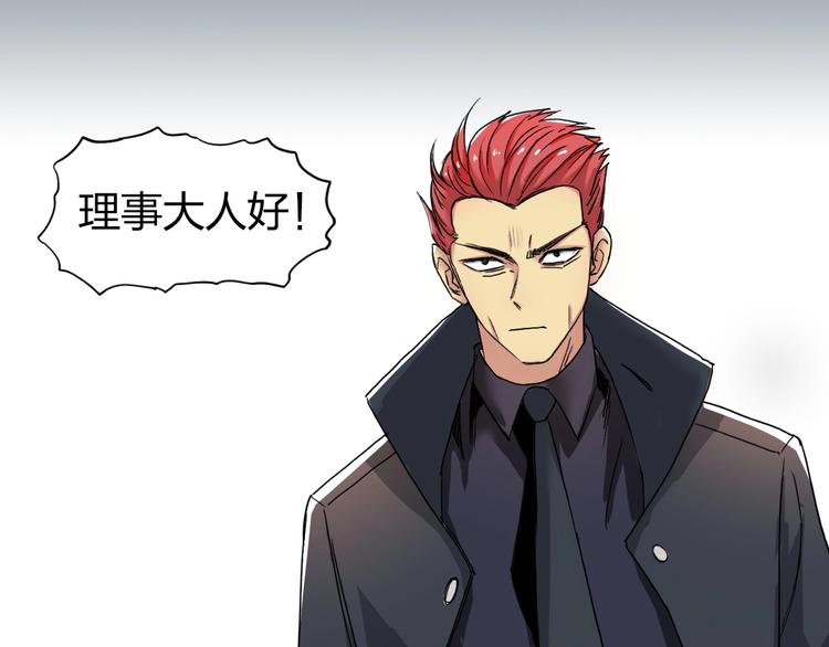 超能立方韩漫全集-第141话 神位争霸赛无删减无遮挡章节图片 
