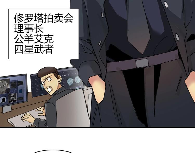 超能立方韩漫全集-第141话 神位争霸赛无删减无遮挡章节图片 