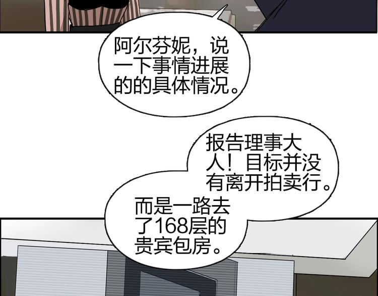 超能立方韩漫全集-第141话 神位争霸赛无删减无遮挡章节图片 
