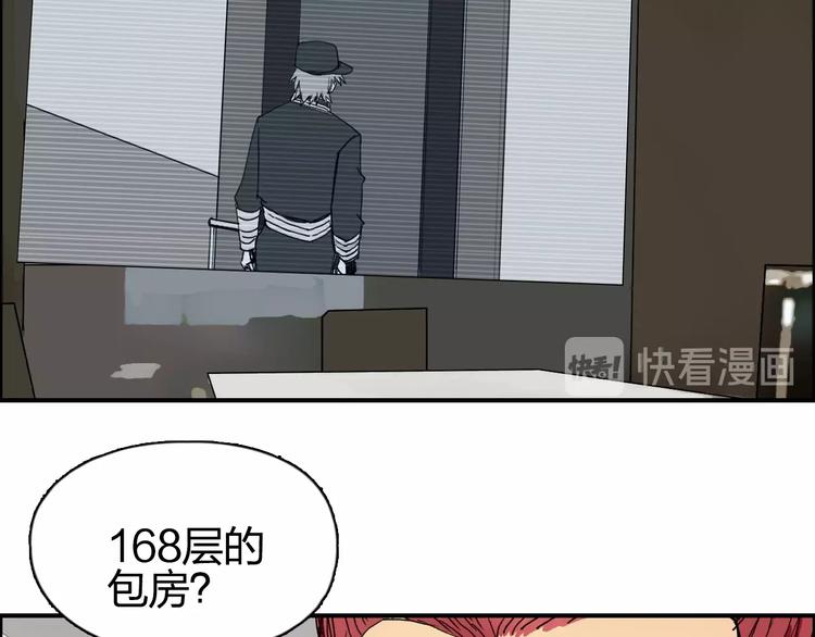 超能立方韩漫全集-第141话 神位争霸赛无删减无遮挡章节图片 