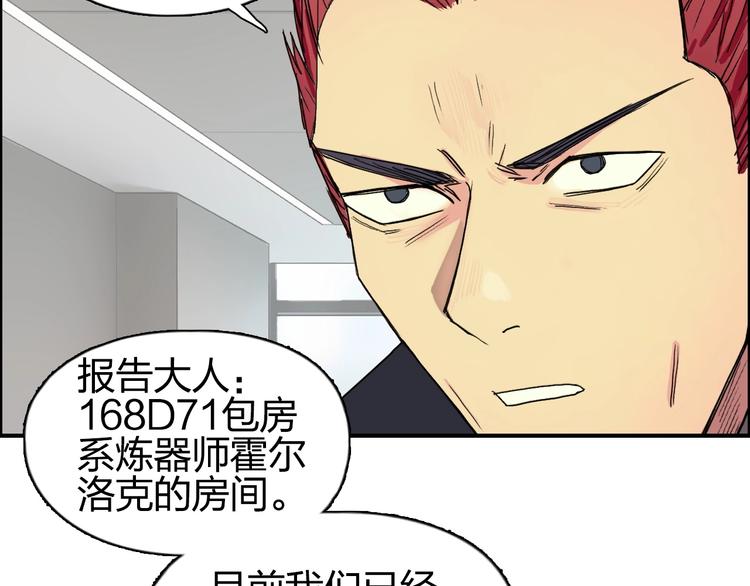 超能立方韩漫全集-第141话 神位争霸赛无删减无遮挡章节图片 