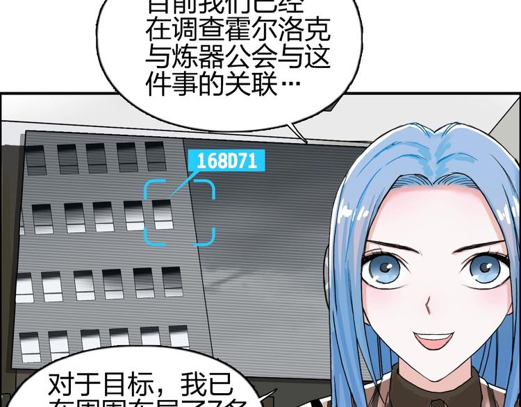 超能立方韩漫全集-第141话 神位争霸赛无删减无遮挡章节图片 