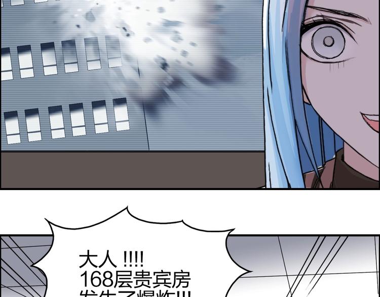 超能立方韩漫全集-第141话 神位争霸赛无删减无遮挡章节图片 
