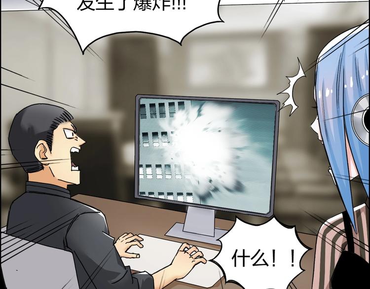超能立方韩漫全集-第141话 神位争霸赛无删减无遮挡章节图片 