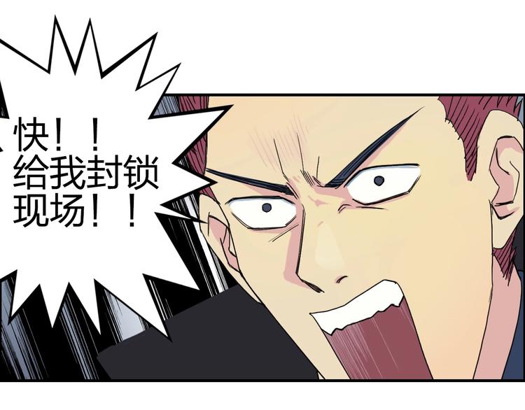 超能立方韩漫全集-第141话 神位争霸赛无删减无遮挡章节图片 