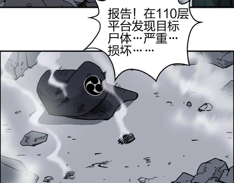 超能立方韩漫全集-第141话 神位争霸赛无删减无遮挡章节图片 