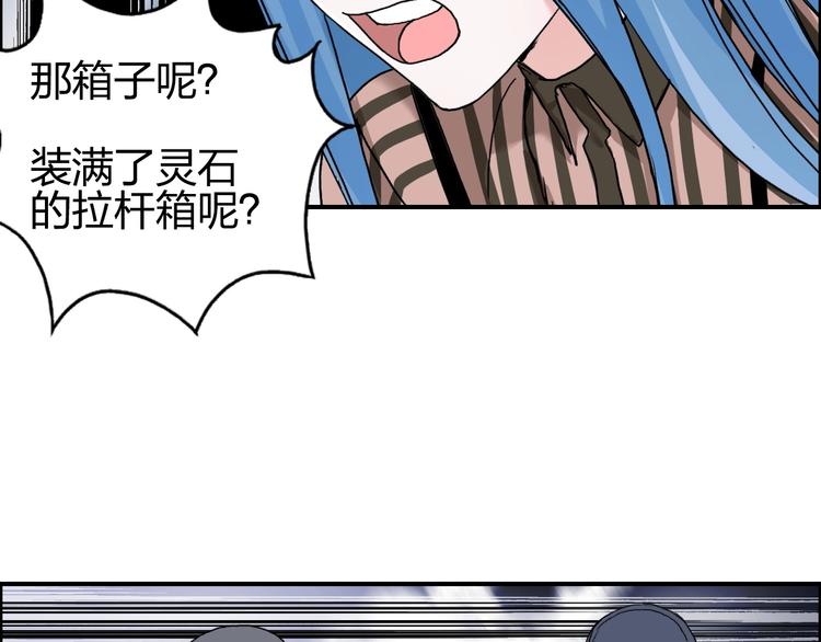 超能立方韩漫全集-第141话 神位争霸赛无删减无遮挡章节图片 