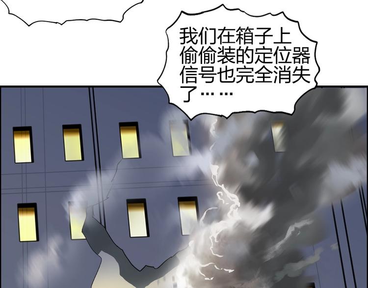 超能立方韩漫全集-第141话 神位争霸赛无删减无遮挡章节图片 