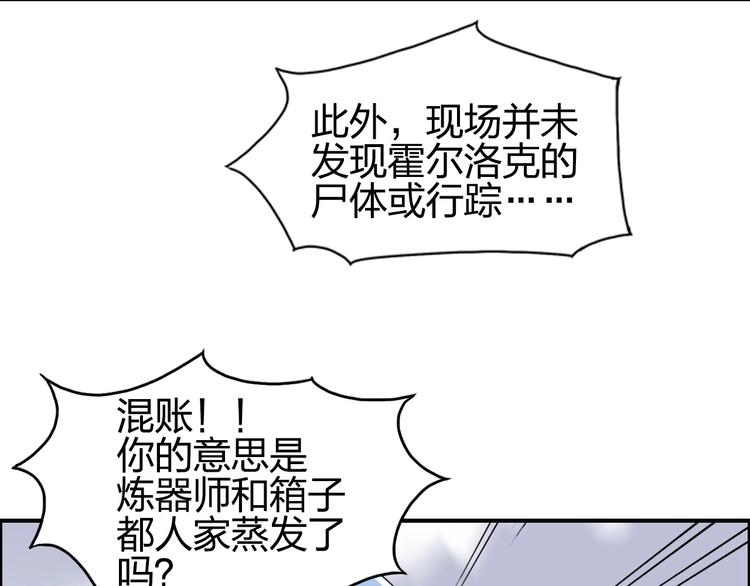 超能立方韩漫全集-第141话 神位争霸赛无删减无遮挡章节图片 