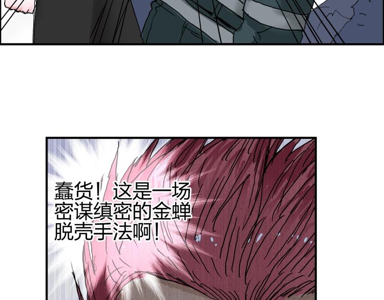 超能立方韩漫全集-第141话 神位争霸赛无删减无遮挡章节图片 