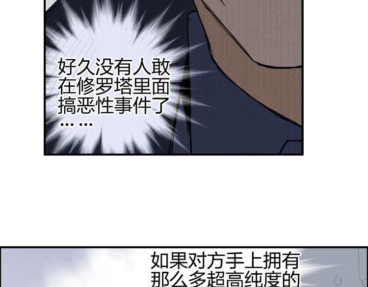 超能立方韩漫全集-第141话 神位争霸赛无删减无遮挡章节图片 