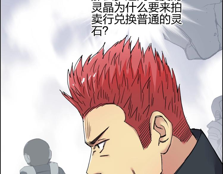 超能立方韩漫全集-第141话 神位争霸赛无删减无遮挡章节图片 