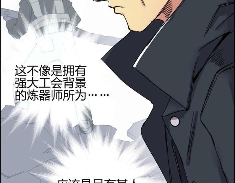 超能立方韩漫全集-第141话 神位争霸赛无删减无遮挡章节图片 