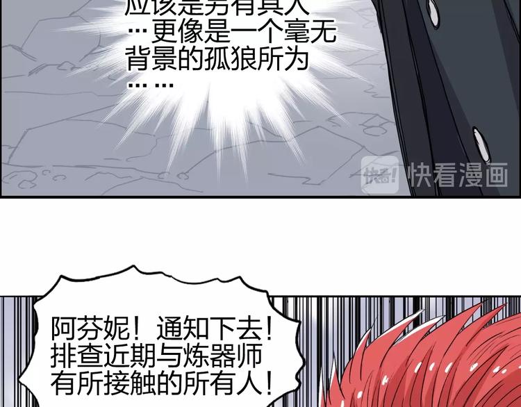 超能立方韩漫全集-第141话 神位争霸赛无删减无遮挡章节图片 