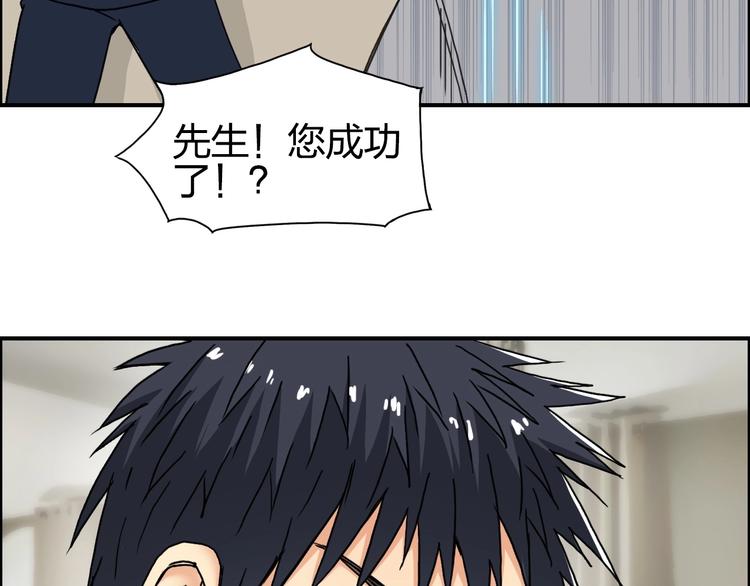 超能立方韩漫全集-第141话 神位争霸赛无删减无遮挡章节图片 
