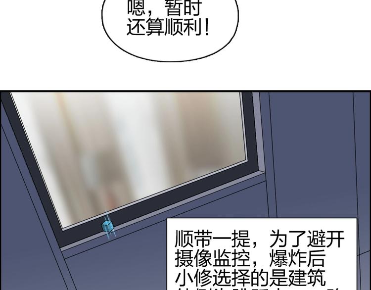 超能立方韩漫全集-第141话 神位争霸赛无删减无遮挡章节图片 