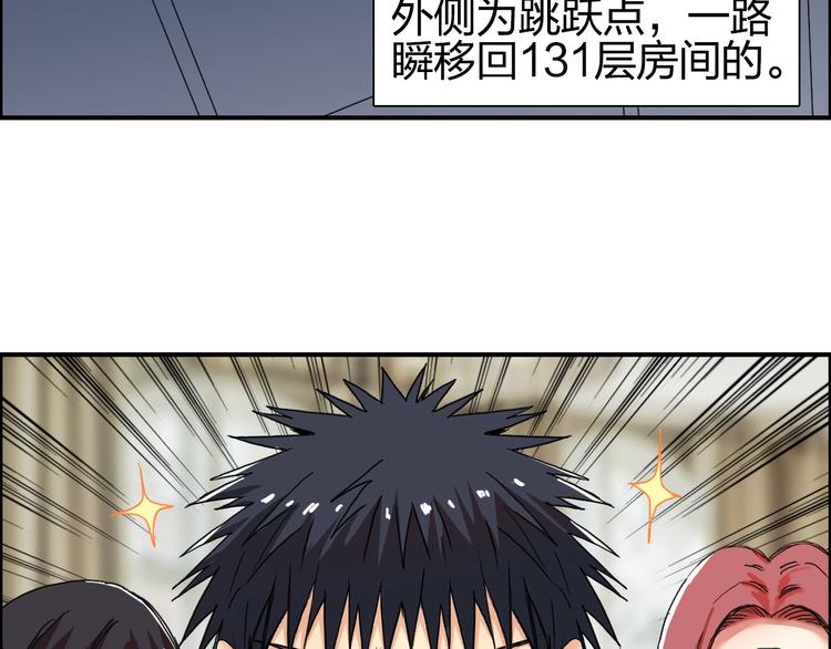 超能立方韩漫全集-第141话 神位争霸赛无删减无遮挡章节图片 