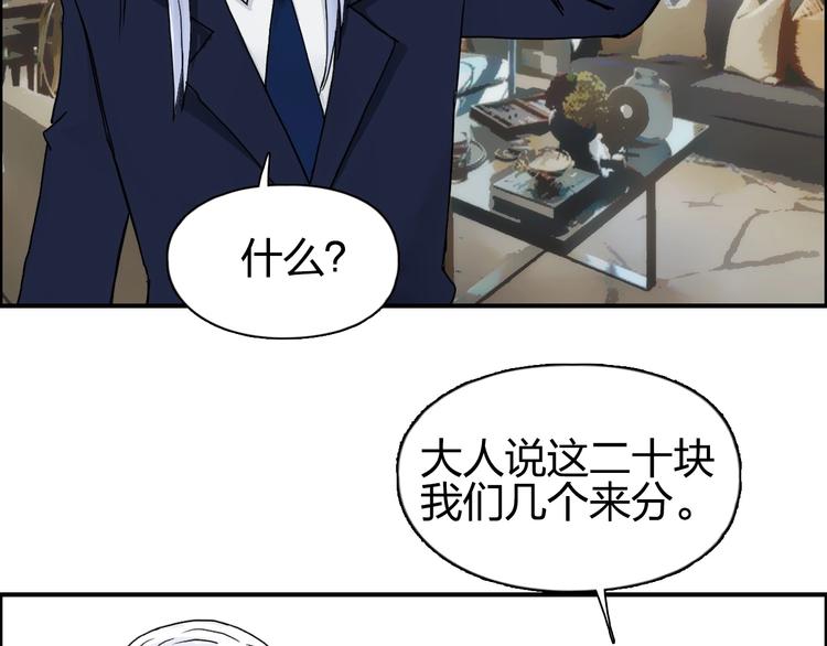 超能立方韩漫全集-第141话 神位争霸赛无删减无遮挡章节图片 