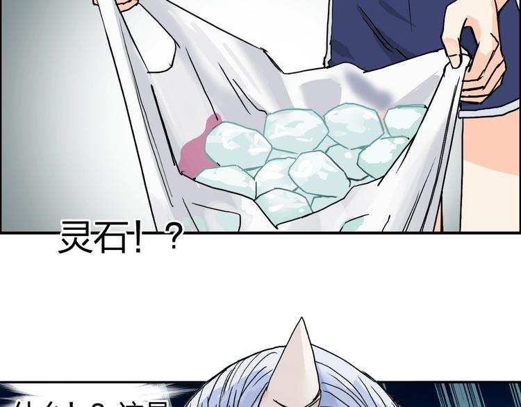超能立方韩漫全集-第141话 神位争霸赛无删减无遮挡章节图片 