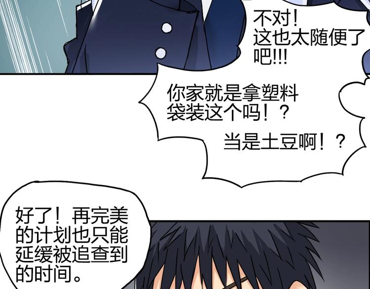 超能立方韩漫全集-第141话 神位争霸赛无删减无遮挡章节图片 