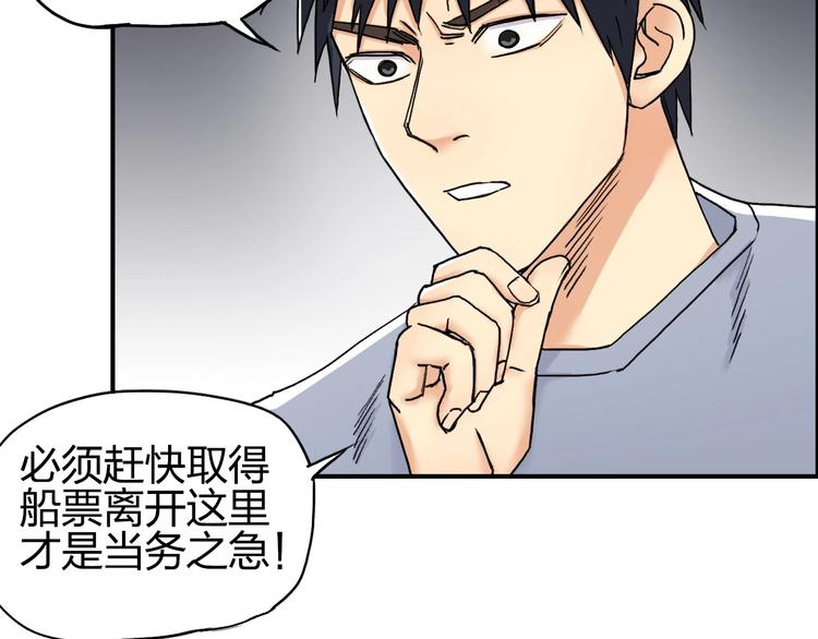 超能立方韩漫全集-第141话 神位争霸赛无删减无遮挡章节图片 