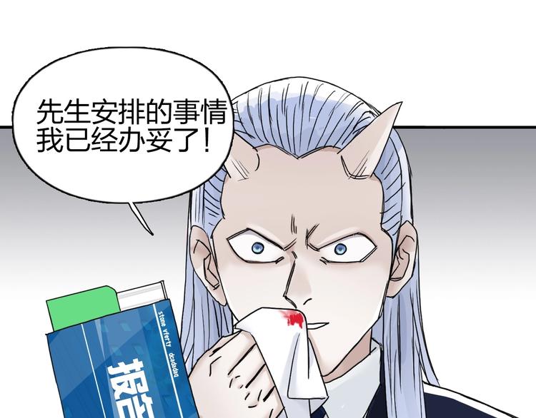 超能立方韩漫全集-第141话 神位争霸赛无删减无遮挡章节图片 