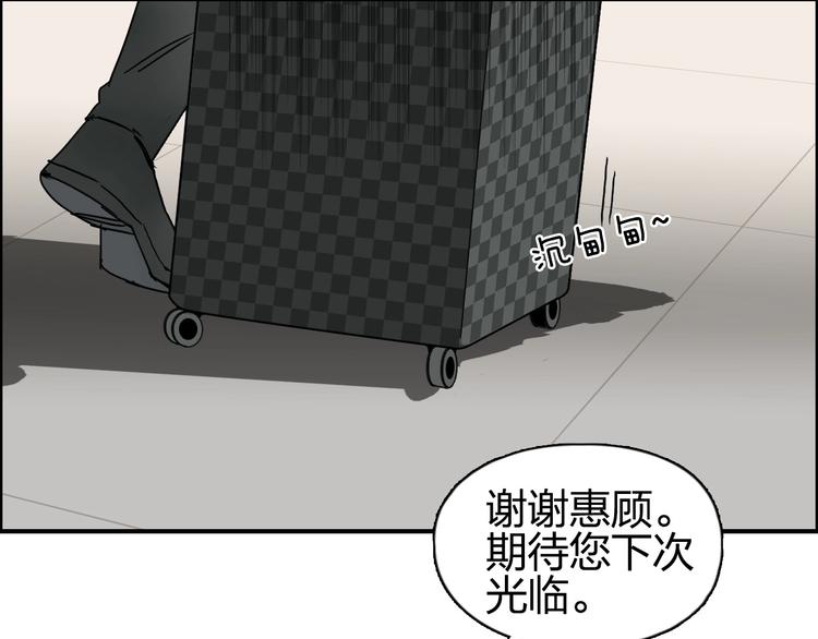 超能立方韩漫全集-第141话 神位争霸赛无删减无遮挡章节图片 