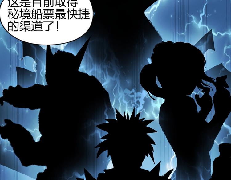超能立方韩漫全集-第141话 神位争霸赛无删减无遮挡章节图片 
