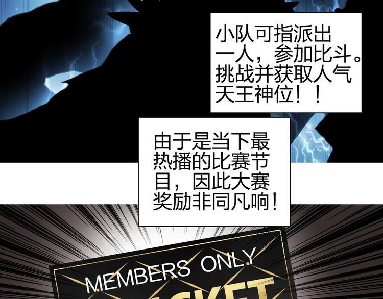 超能立方韩漫全集-第141话 神位争霸赛无删减无遮挡章节图片 