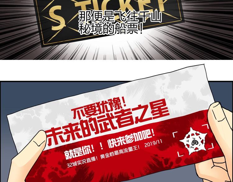 超能立方韩漫全集-第141话 神位争霸赛无删减无遮挡章节图片 