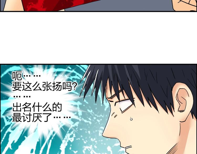 超能立方韩漫全集-第141话 神位争霸赛无删减无遮挡章节图片 