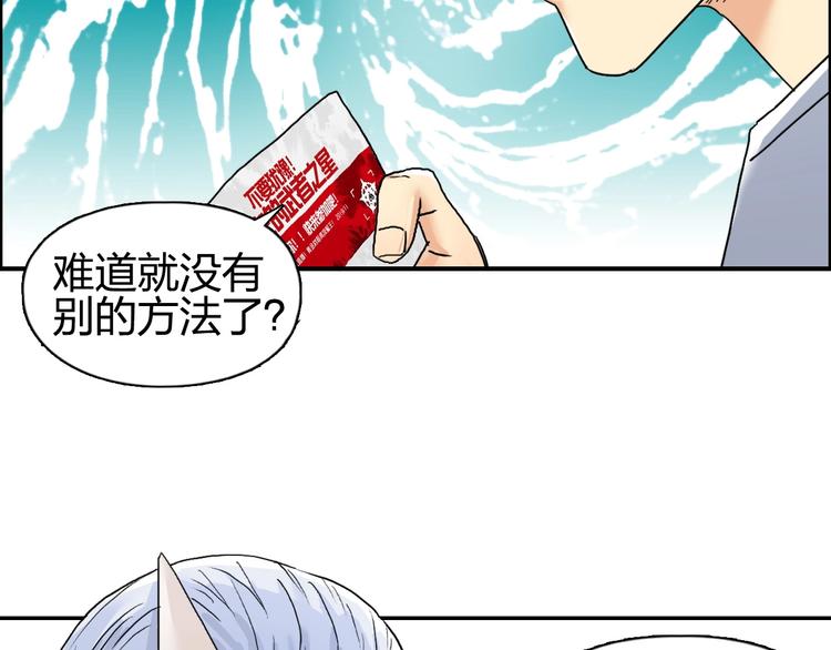 超能立方韩漫全集-第141话 神位争霸赛无删减无遮挡章节图片 