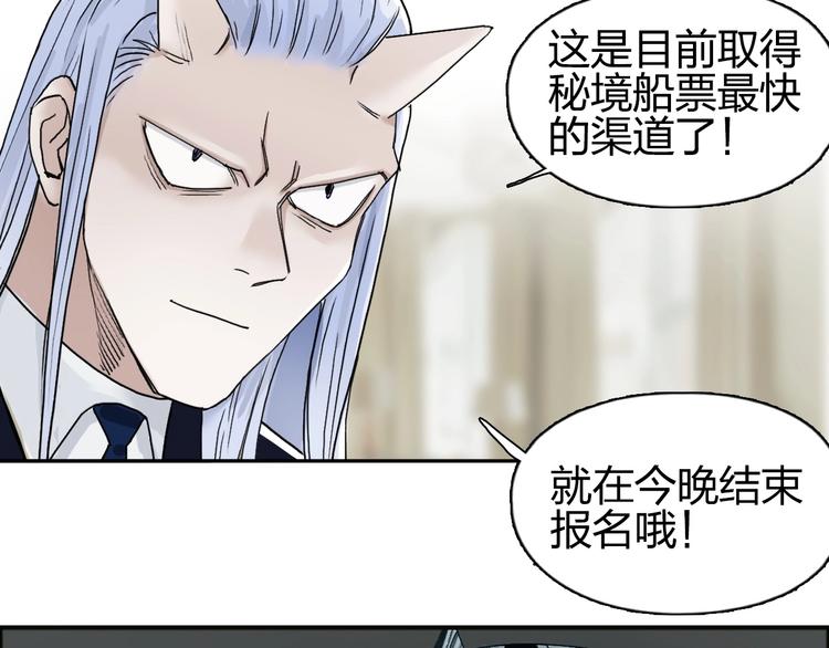 超能立方韩漫全集-第141话 神位争霸赛无删减无遮挡章节图片 