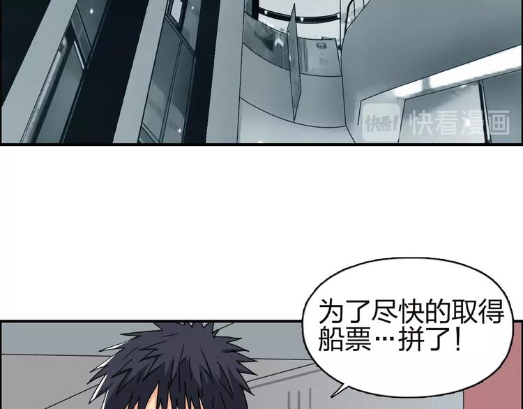 超能立方韩漫全集-第141话 神位争霸赛无删减无遮挡章节图片 