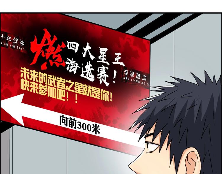 超能立方韩漫全集-第141话 神位争霸赛无删减无遮挡章节图片 
