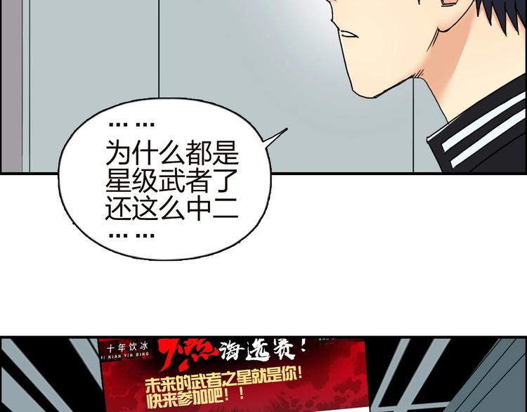 超能立方韩漫全集-第141话 神位争霸赛无删减无遮挡章节图片 