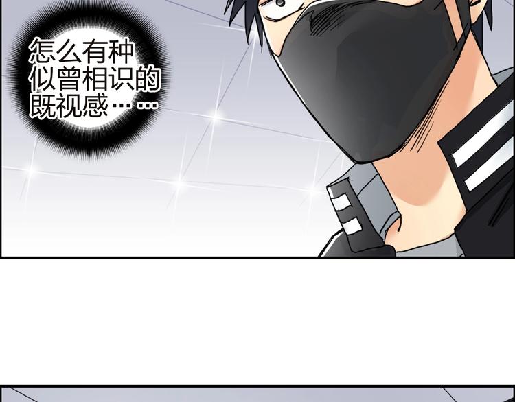 超能立方韩漫全集-第141话 神位争霸赛无删减无遮挡章节图片 