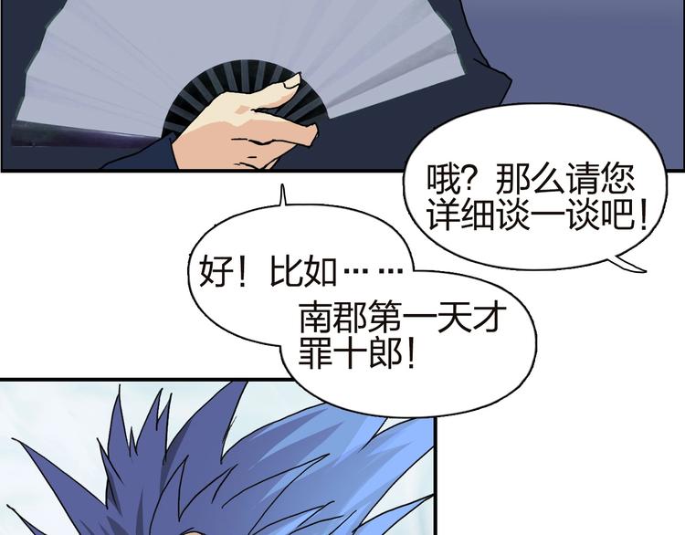 超能立方韩漫全集-第142话 争夺赛开始！无删减无遮挡章节图片 