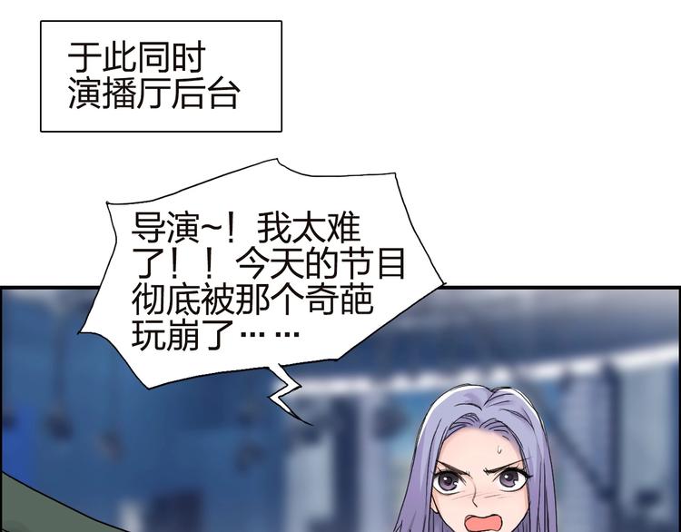 超能立方韩漫全集-第142话 争夺赛开始！无删减无遮挡章节图片 