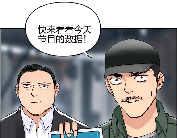 超能立方韩漫全集-第142话 争夺赛开始！无删减无遮挡章节图片 
