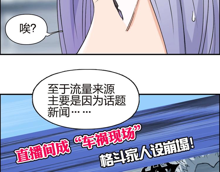超能立方韩漫全集-第142话 争夺赛开始！无删减无遮挡章节图片 
