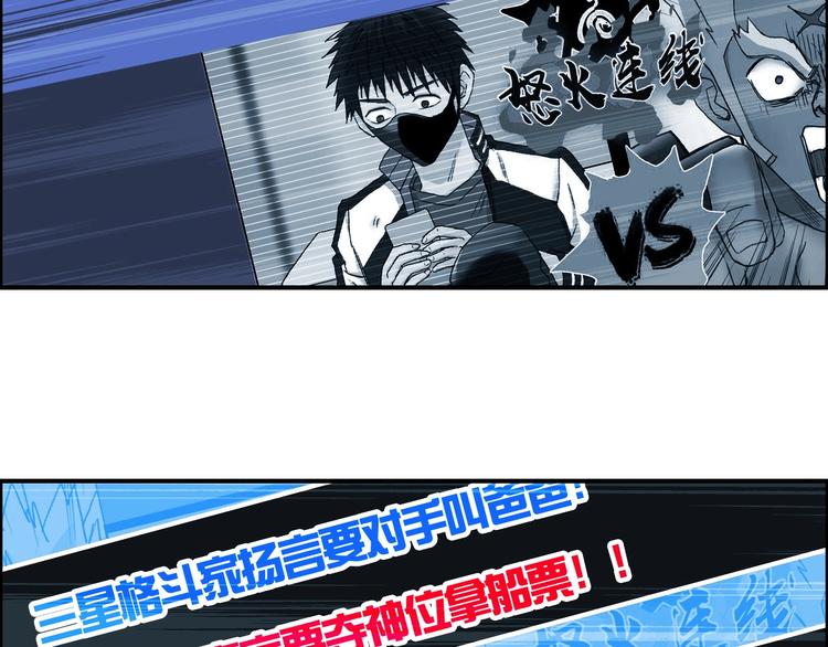 超能立方韩漫全集-第142话 争夺赛开始！无删减无遮挡章节图片 