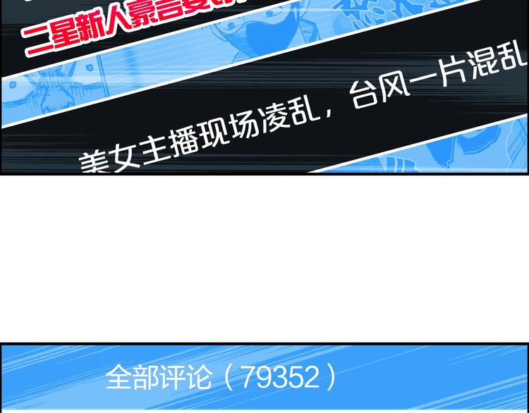 超能立方韩漫全集-第142话 争夺赛开始！无删减无遮挡章节图片 