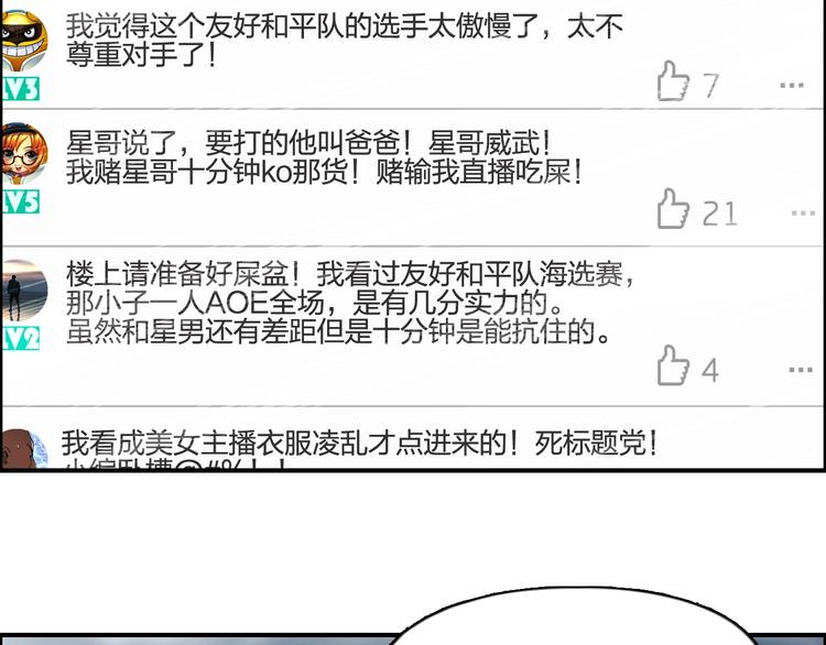 超能立方韩漫全集-第142话 争夺赛开始！无删减无遮挡章节图片 