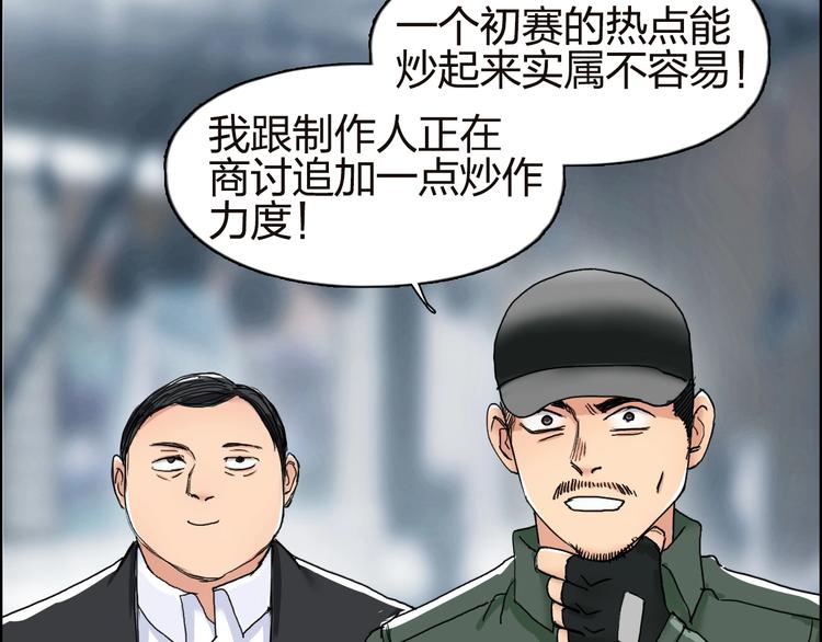 超能立方韩漫全集-第142话 争夺赛开始！无删减无遮挡章节图片 